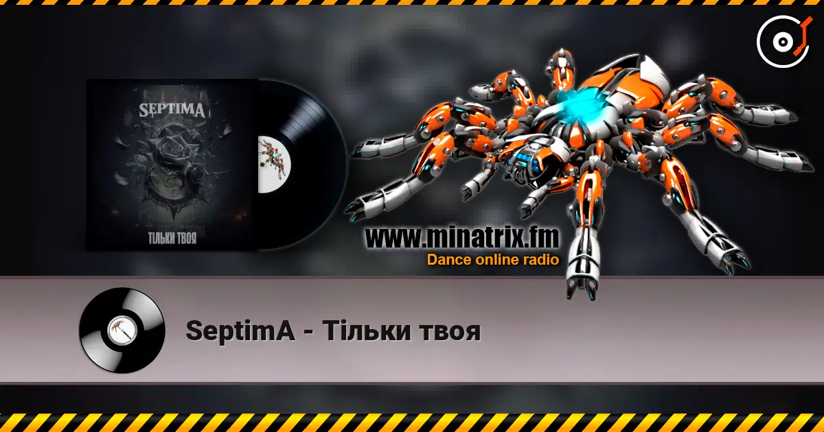 SeptimA - Тільки твоя жоғары сапада онлайн тыңдау | Minatrix.FM