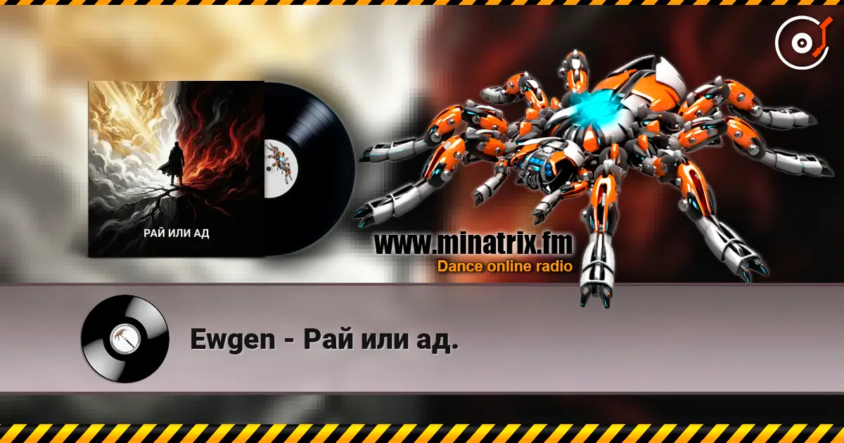 Ewgen - Рай или ад. жоғары сапада онлайн тыңдау | Minatrix.FM