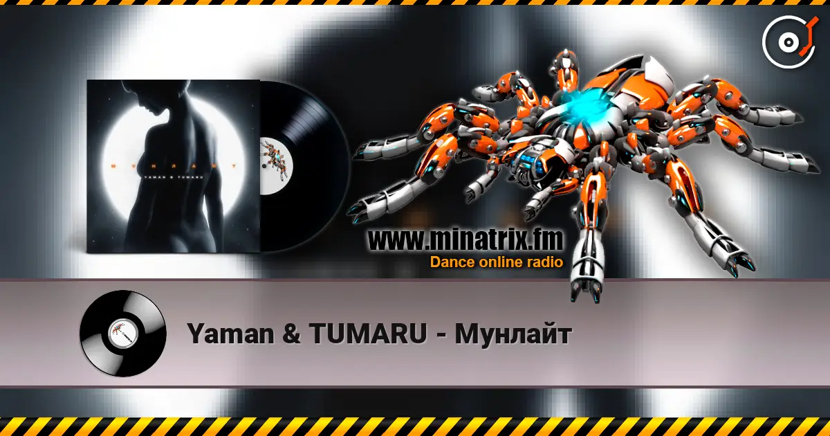 Yaman & TUMARU - Мунлайт жоғары сапада онлайн тыңдау | Minatrix.FM