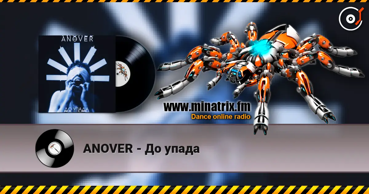 ANOVER - До упада жоғары сапада онлайн тыңдау | Minatrix.FM