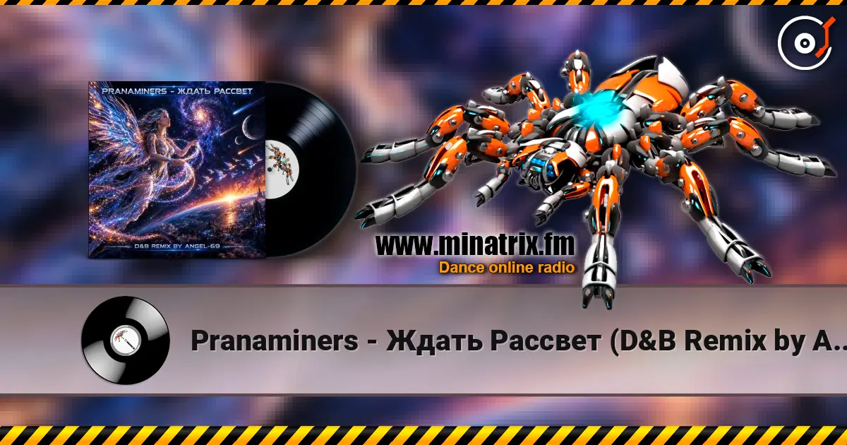 Pranaminers - Ждать Рассвет (D&B Remix by Angel-69) жоғары сапада онлайн тыңдау | Minatrix.FM