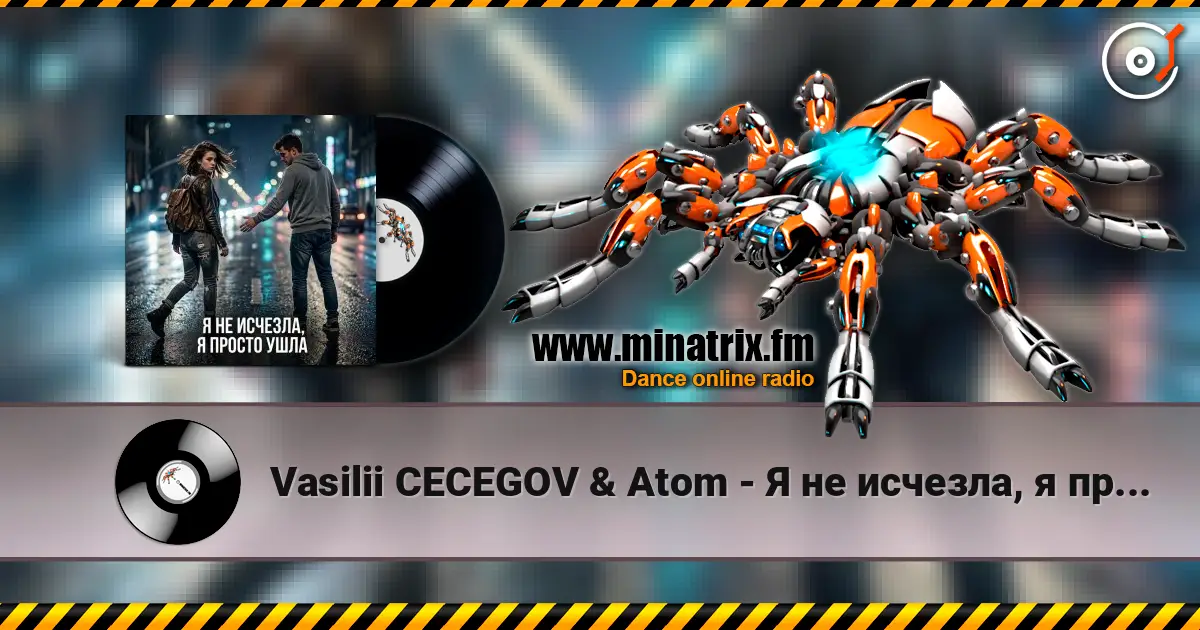 Vasilii CECEGOV & Atom - Я не исчезла, я просто ушла жоғары сапада онлайн тыңдау | Minatrix.FM