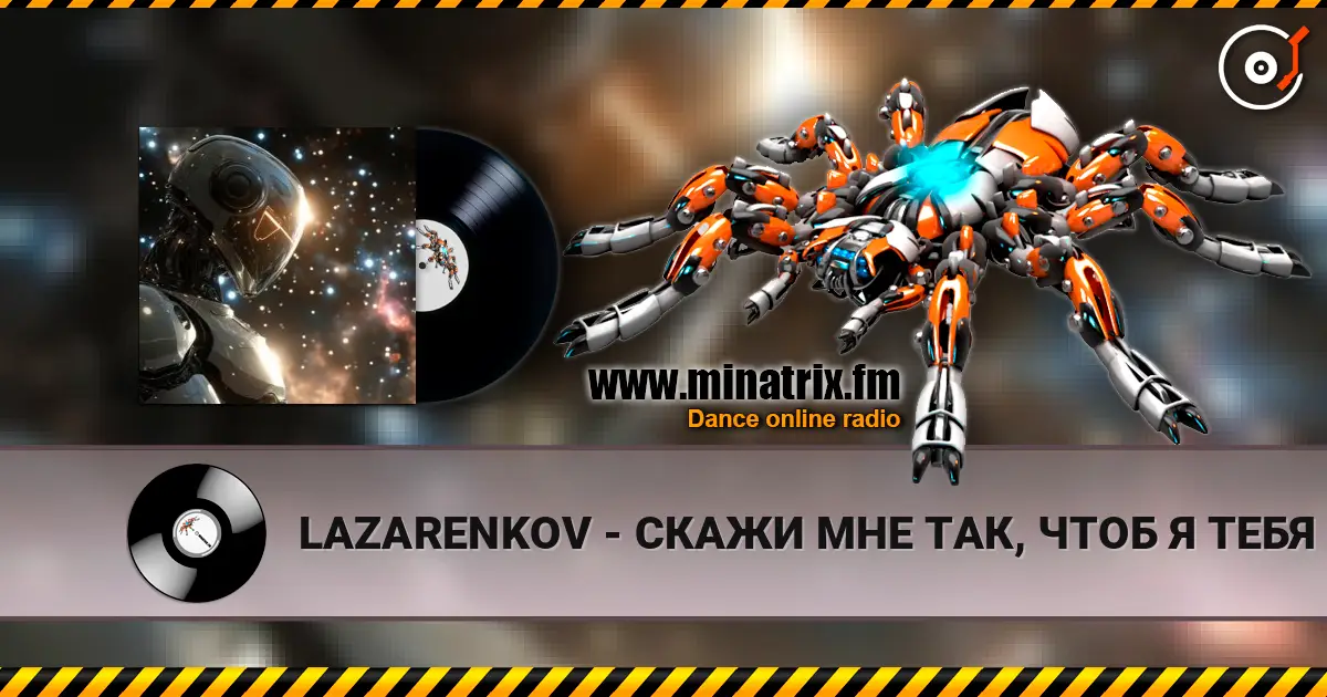 LAZARENKOV - СКАЖИ МНЕ ТАК, ЧТОБ Я ТЕБЯ УВИДЕЛ (Remastered) жоғары сапада онлайн тыңдау | Minatrix.FM