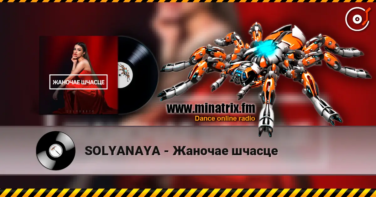 SOLYANAYA - Жаночае шчасце жоғары сапада онлайн тыңдау | Minatrix.FM