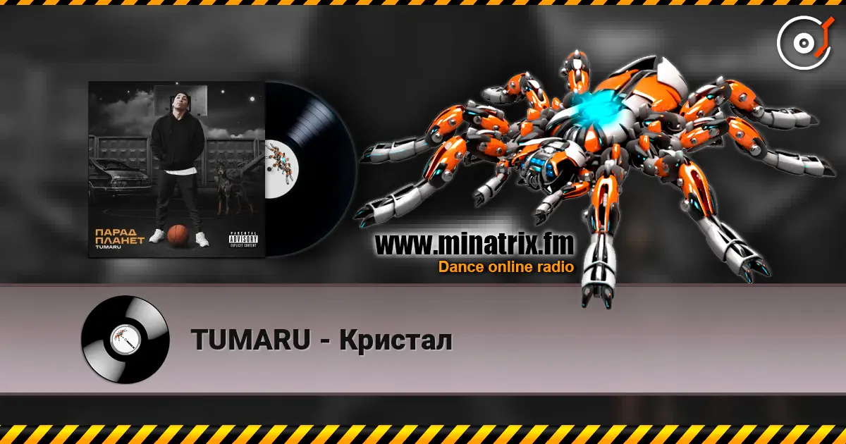 TUMARU - Кристал жоғары сапада онлайн тыңдау | Minatrix.FM