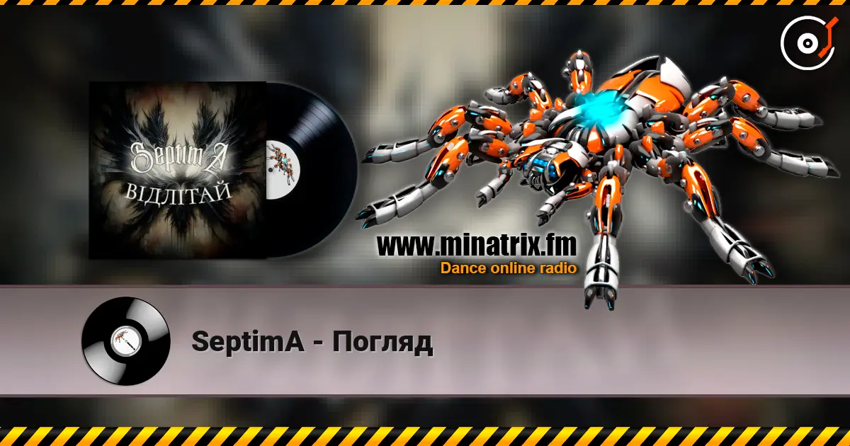SeptimA - Погляд жоғары сапада онлайн тыңдау | Minatrix.FM
