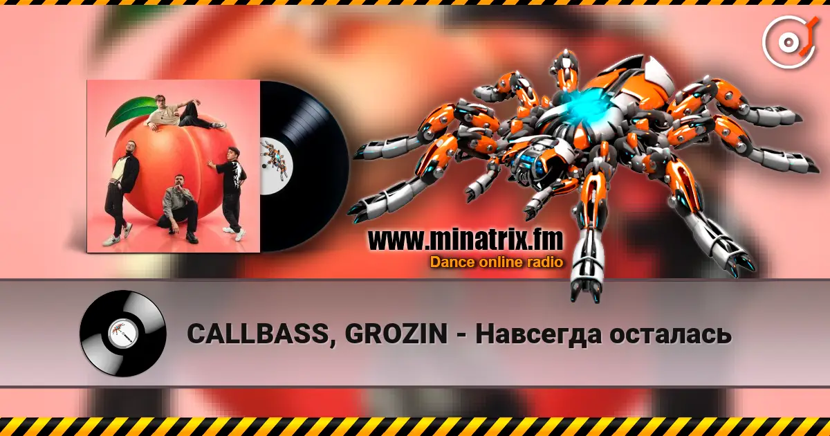 CALLBASS, GROZIN - Навсегда осталась жоғары сапада онлайн тыңдау | Minatrix.FM