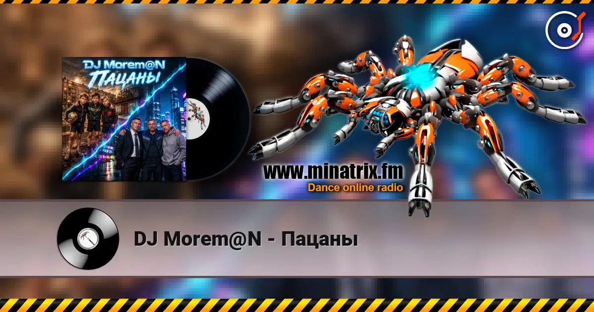 DJ Morem@N - Пацаны жоғары сапада онлайн тыңдау | Minatrix.FM
