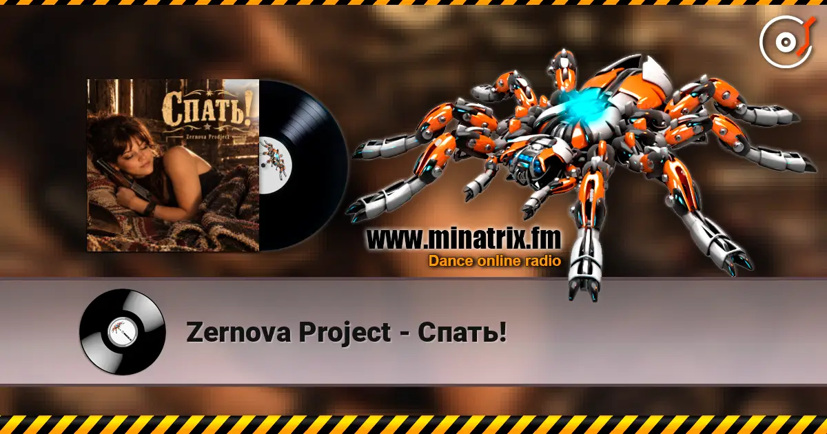 Zernova Project - Спать! жоғары сапада онлайн тыңдау | Minatrix.FM