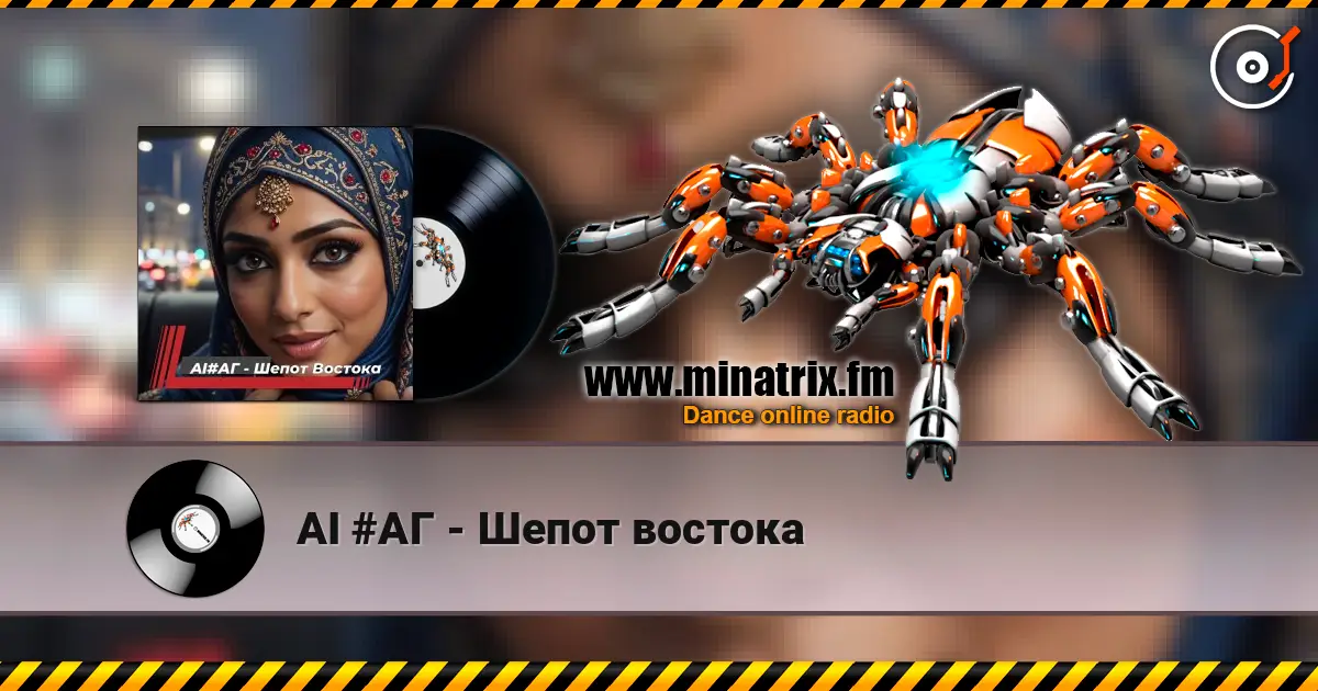 AI #АГ - Шепот востока жоғары сапада онлайн тыңдау | Minatrix.FM