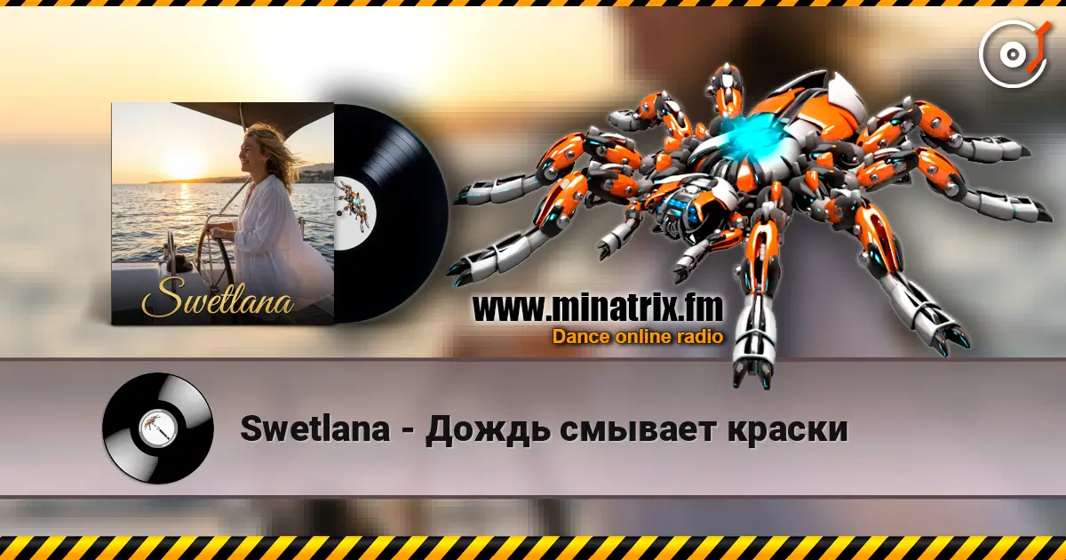 Swetlana - Дождь смывает краски жоғары сапада онлайн тыңдау | Minatrix.FM