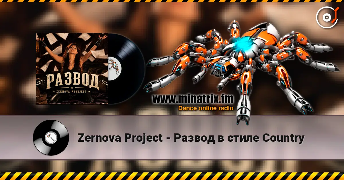 Zernova Project - Развод в стиле Country 高品质在线收听 | Minatrix.FM