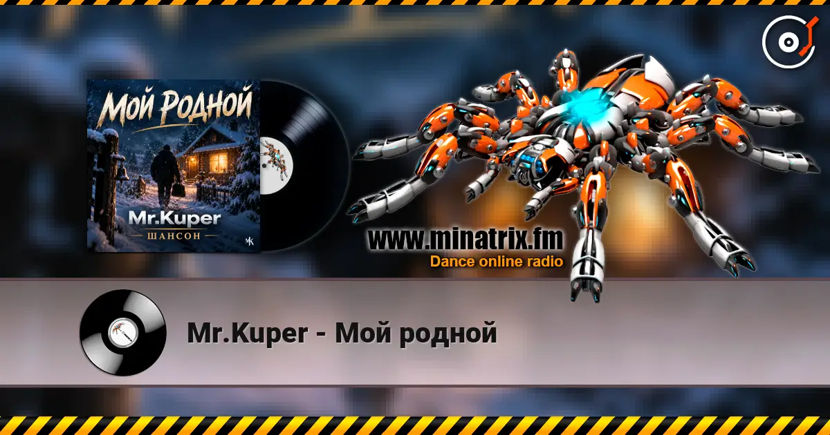Mr.Kuper - Мой родной жоғары сапада онлайн тыңдау | Minatrix.FM