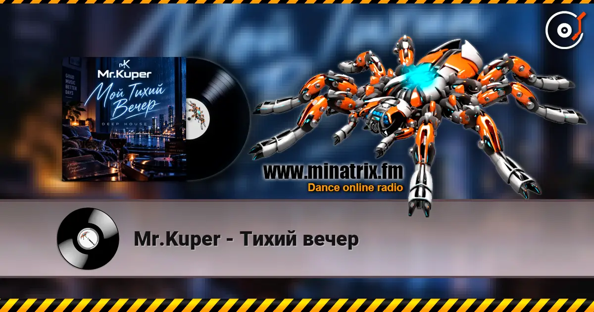 Mr.Kuper - Тихий вечер жоғары сапада онлайн тыңдау | Minatrix.FM