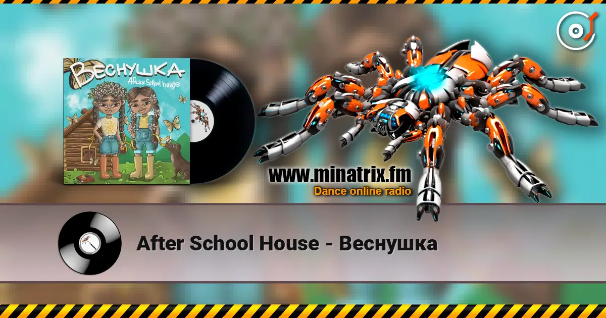 After School House - Веснушка жоғары сапада онлайн тыңдау | Minatrix.FM