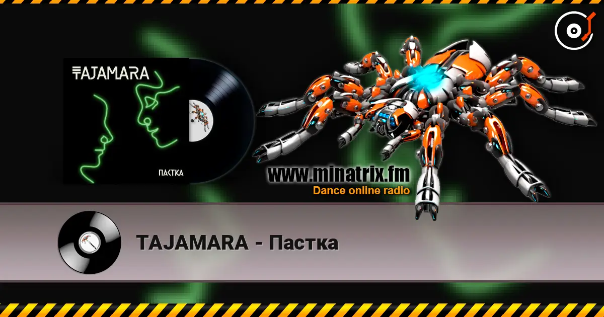 TAJAMARA - Пастка жоғары сапада онлайн тыңдау | Minatrix.FM