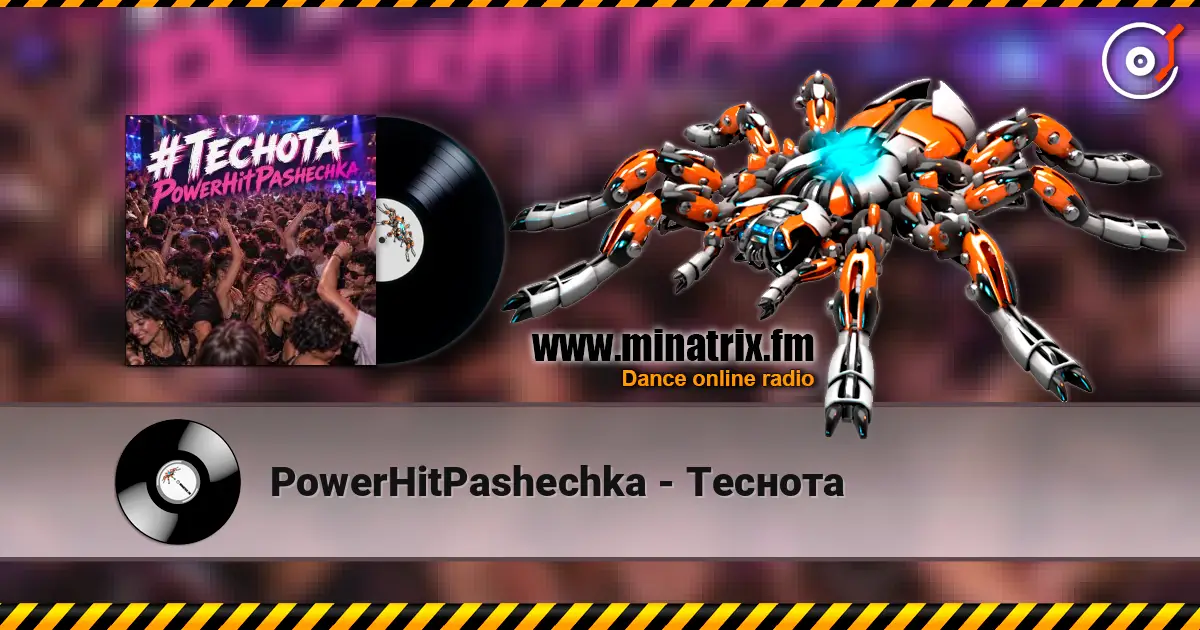 PowerHitPashechka - Теснота жоғары сапада онлайн тыңдау | Minatrix.FM