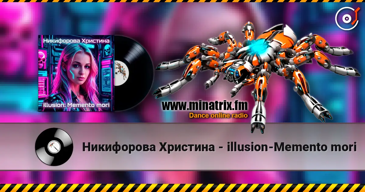 Никифорова Христина - illusion-Мemento mori жоғары сапада онлайн тыңдау | Minatrix.FM
