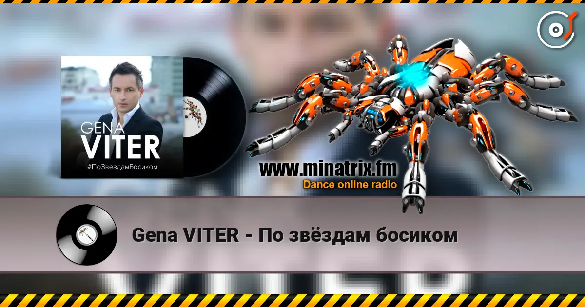 Gena VITER - По звёздам босиком жоғары сапада онлайн тыңдау | Minatrix.FM