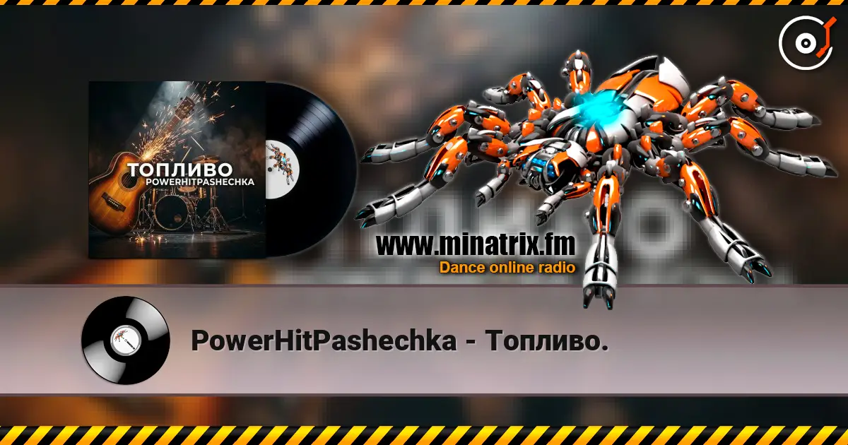 PowerHitPashechka - Топливо. жоғары сапада онлайн тыңдау | Minatrix.FM