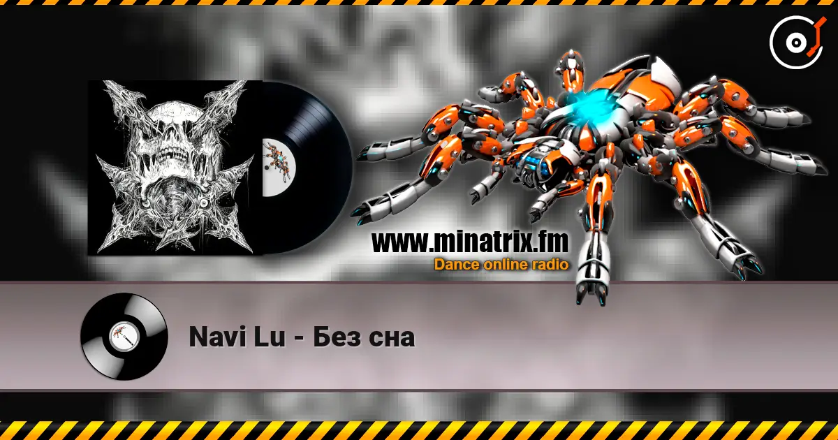 Navi Lu - Без сна жоғары сапада онлайн тыңдау | Minatrix.FM