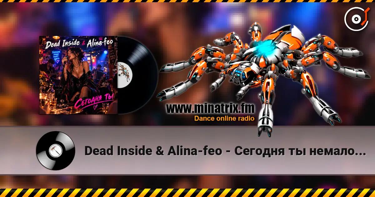 Dead Inside & Alina-feo - Сегодня ты немало удивлён жоғары сапада онлайн тыңдау | Minatrix.FM