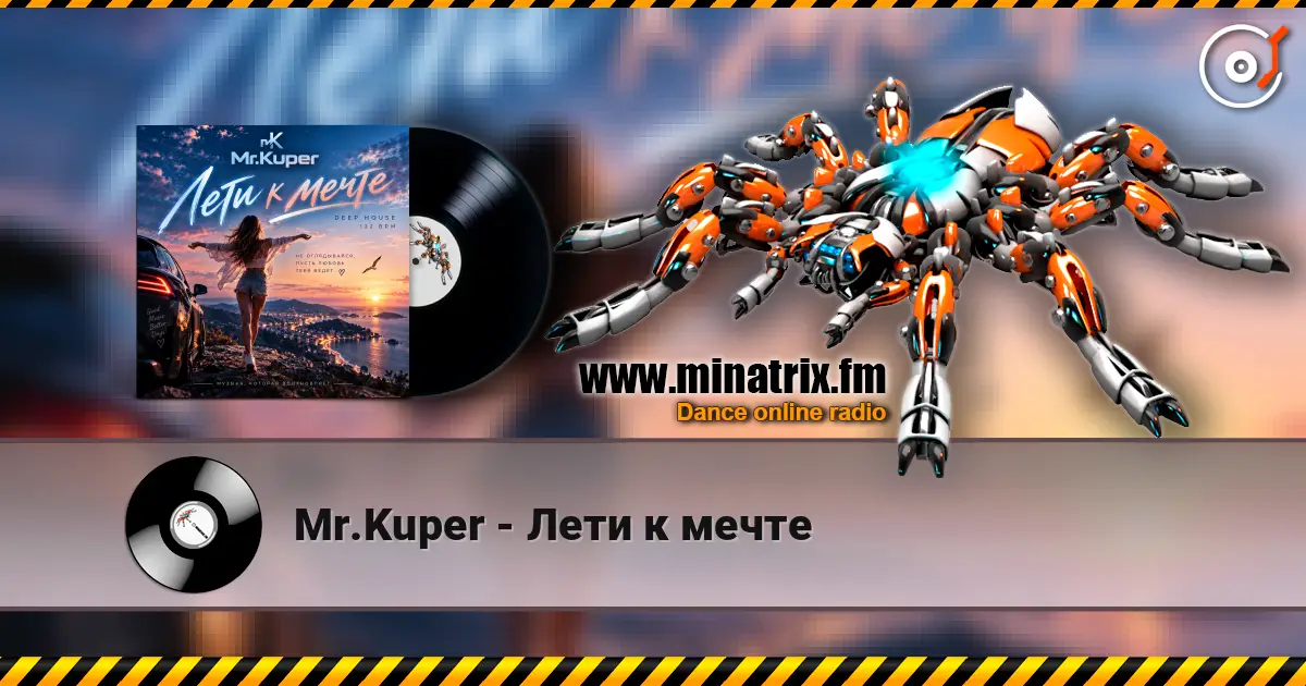 Mr.Kuper - Лети к мечте жоғары сапада онлайн тыңдау | Minatrix.FM