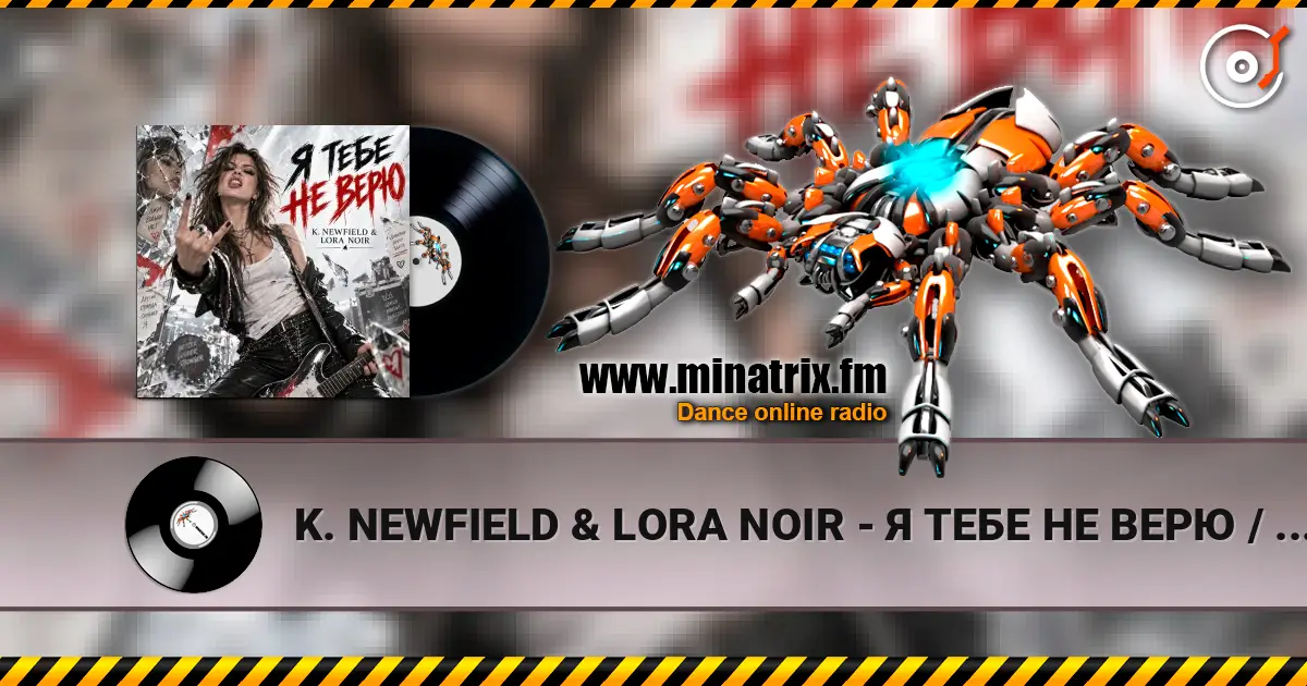 K. NEWFIELD & LORA NOIR - Я ТЕБЕ НЕ ВЕРЮ / I DON’T BELIEVE YOU жоғары сапада онлайн тыңдау | Minatrix.FM