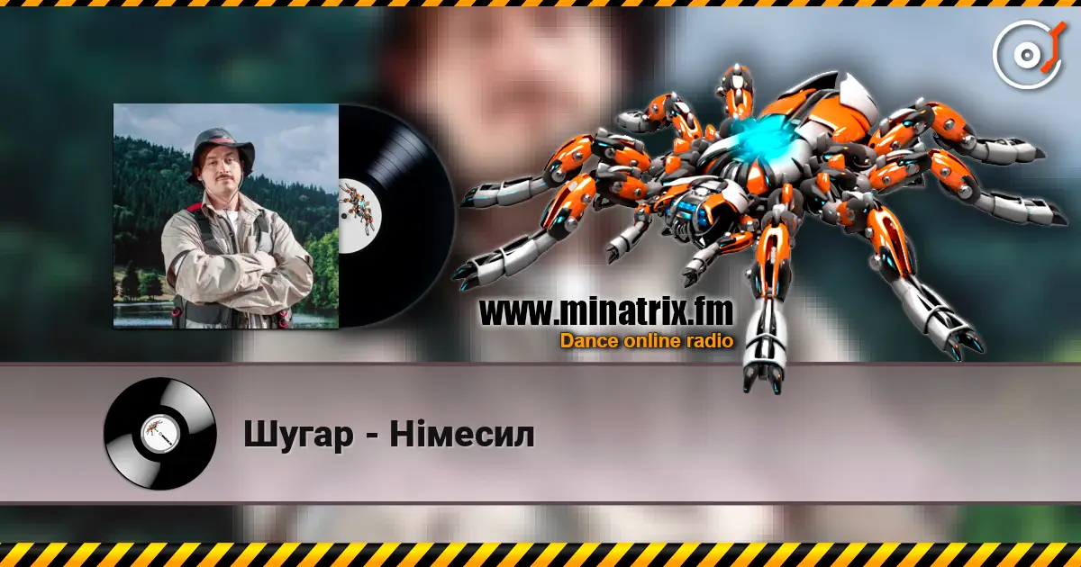 Шугар - Німесил жоғары сапада онлайн тыңдау | Minatrix.FM