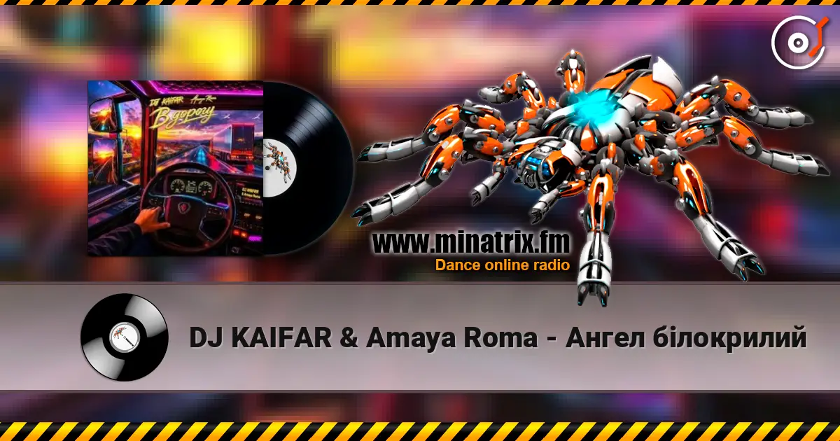 DJ KAIFAR & Amaya Roma - Ангел білокрилий жоғары сапада онлайн тыңдау | Minatrix.FM