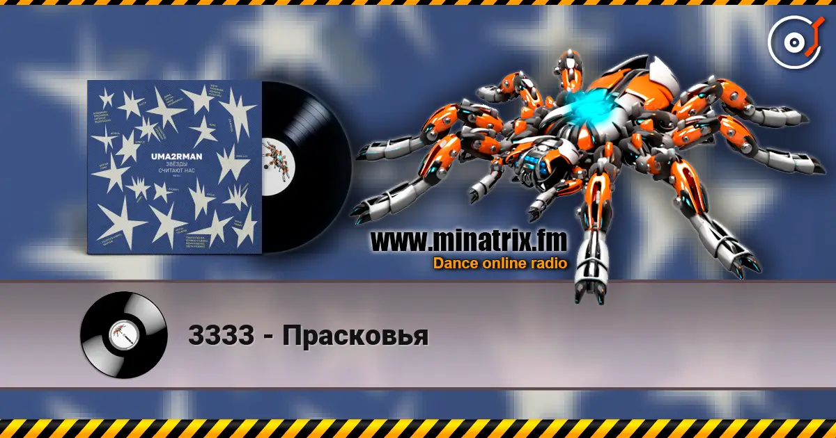 3333 - Прасковья жоғары сапада онлайн тыңдау | Minatrix.FM