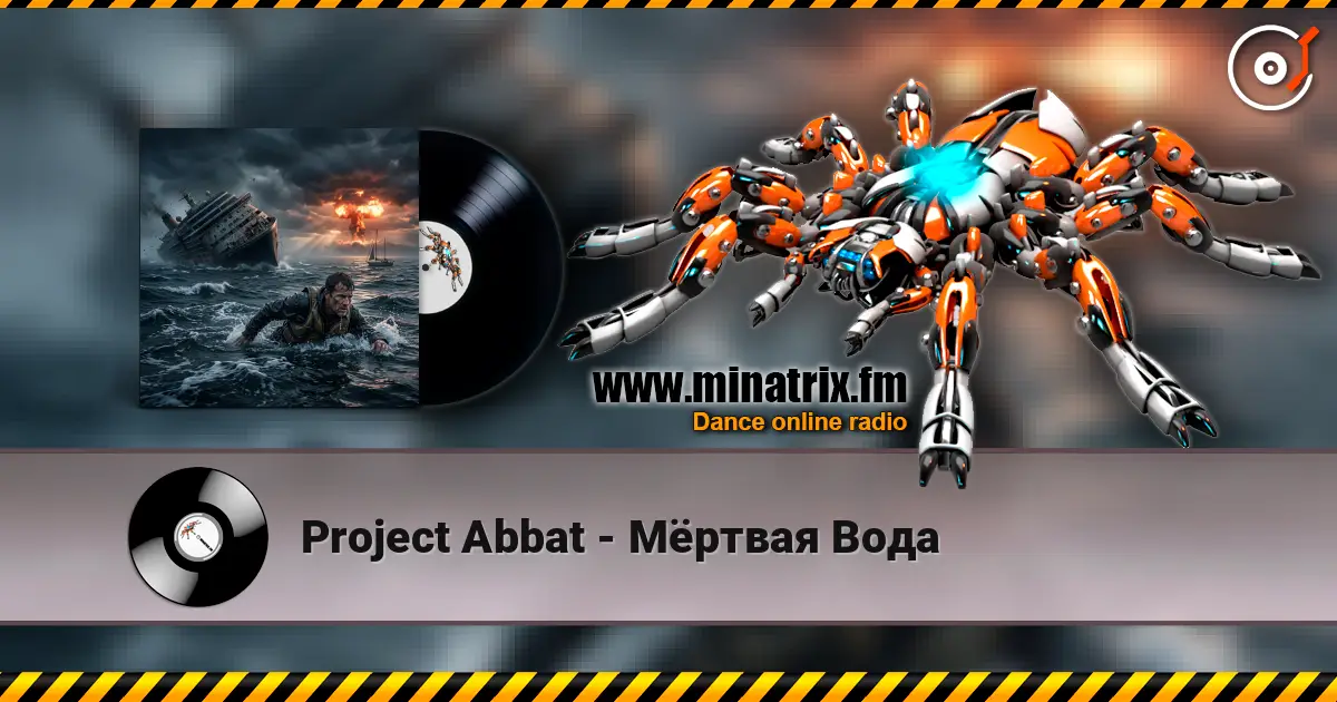 Project Abbat - Мёртвая Вода жоғары сапада онлайн тыңдау | Minatrix.FM