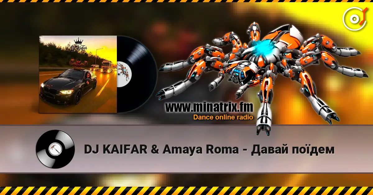 DJ KAIFAR & Amaya Roma - Давай поїдем жоғары сапада онлайн тыңдау | Minatrix.FM