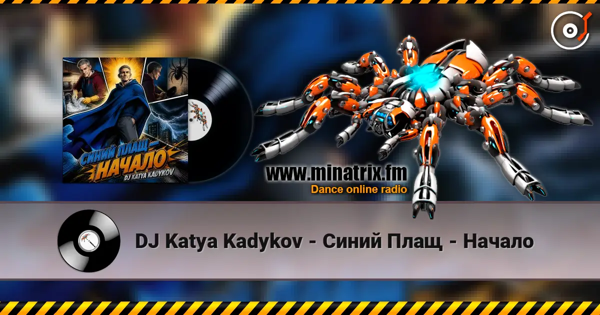 DJ Katya Kadykov - Синий Плащ - Начало жоғары сапада онлайн тыңдау | Minatrix.FM