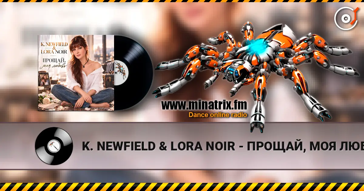 K. NEWFIELD & LORA NOIR - ПРОЩАЙ, МОЯ ЛЮБОВЬ / GOODBYE, MY LOVE жоғары сапада онлайн тыңдау | Minatrix.FM