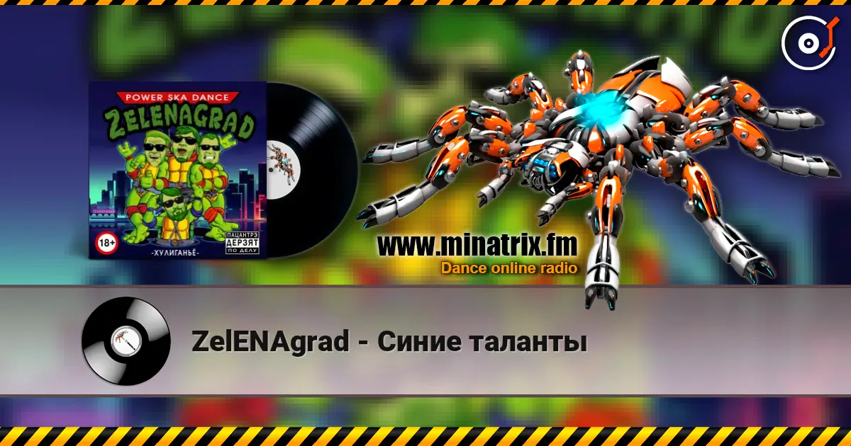 ZelENAgrad - Синие таланты жоғары сапада онлайн тыңдау | Minatrix.FM