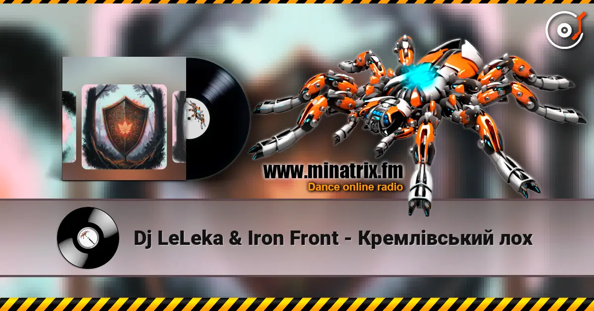 Dj LeLeka & Iron Front - Кремлівський лох жоғары сапада онлайн тыңдау | Minatrix.FM