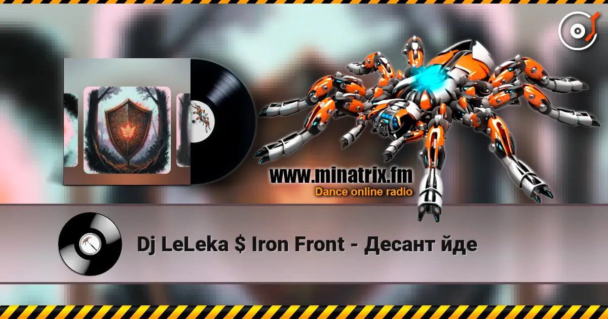 Dj LeLeka $ Iron Front - Десант йде жоғары сапада онлайн тыңдау | Minatrix.FM