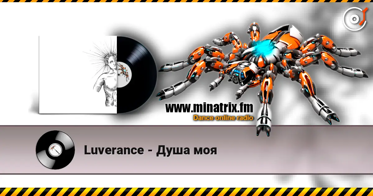 Luverance - Душа моя 高品质在线收听 | Minatrix.FM