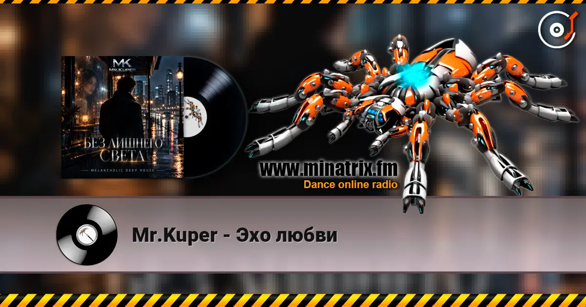 Mr.Kuper - Эхо любви écouter en ligne en haute qualité | Minatrix.FM