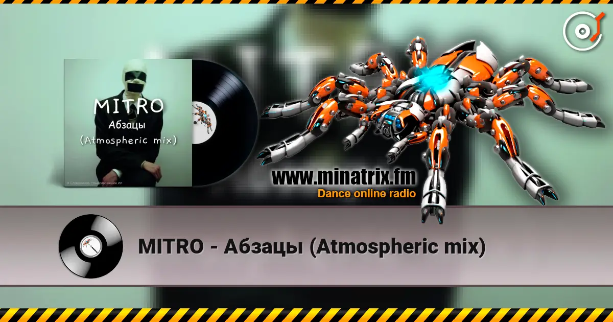 MITRO - Абзацы (Atmospheric mix) écouter en ligne en haute qualité | Minatrix.FM