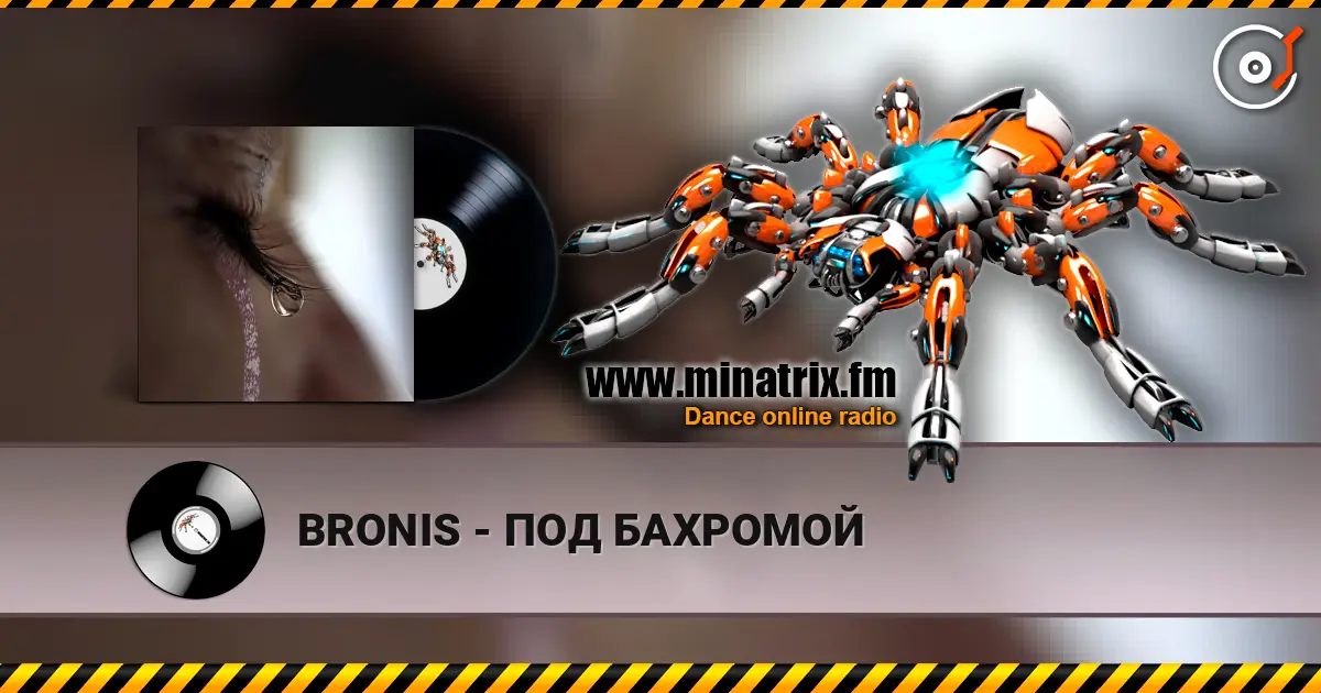 BRONIS - ПОД БАХРОМОЙ escuchar online en alta calidad | Minatrix.FM