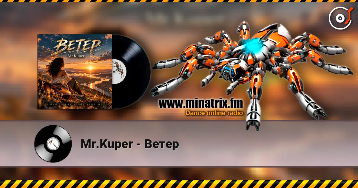 Mr.Kuper - Ветер слухати онлайн у високій якості | Minatrix.FM