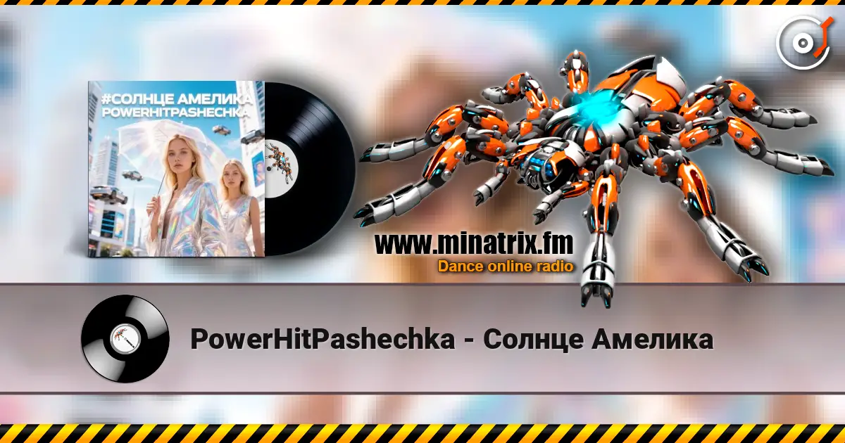 PowerHitPashechka - Солнце Амелика écouter en ligne en haute qualité | Minatrix.FM