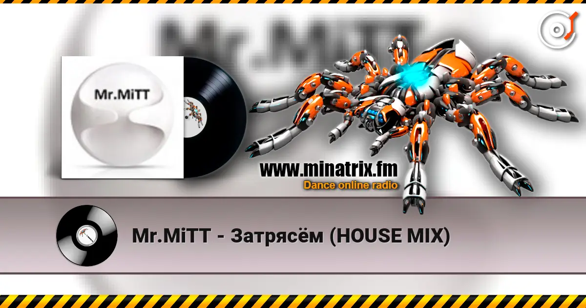 Mr.MiTT - Затрясём (HOUSE MIX) 高品质在线收听 | Minatrix.FM