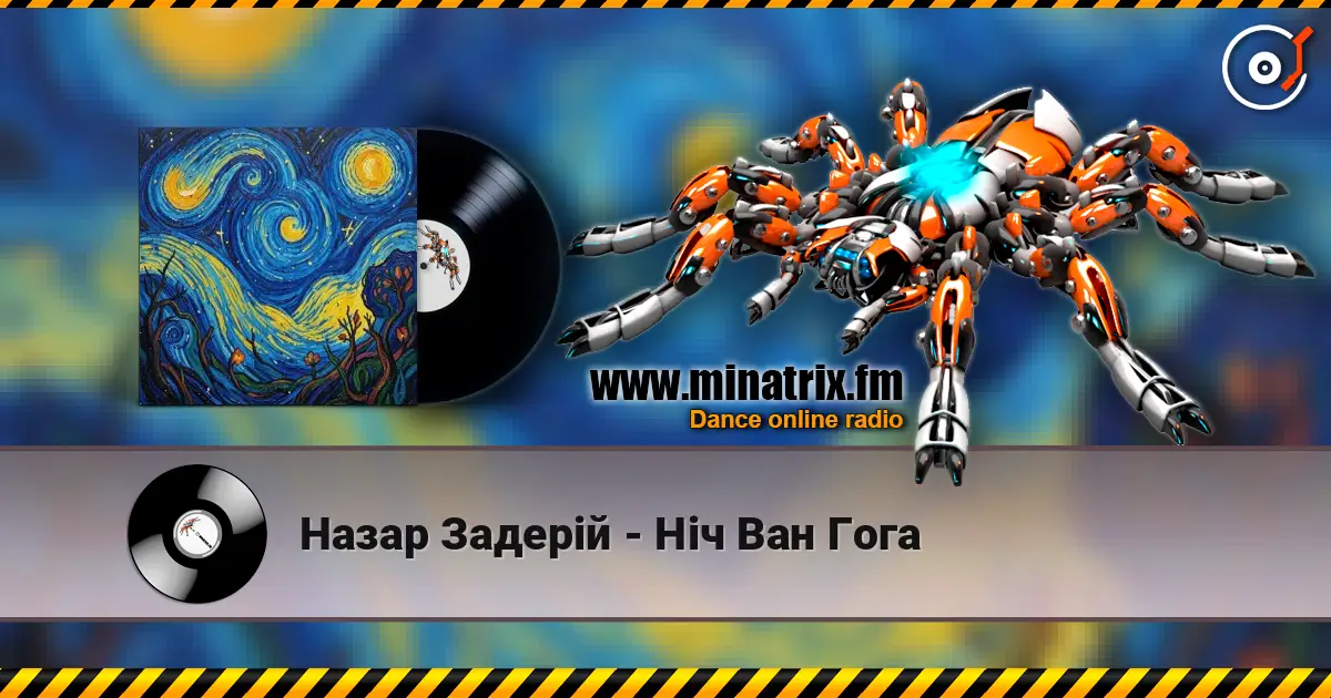 Назар Задерій - Ніч Ван Гога online in hoher Qualität hören | Minatrix.FM