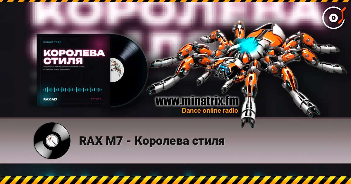 RAX M7 - Королева стиля жоғары сапада онлайн тыңдау | Minatrix.FM