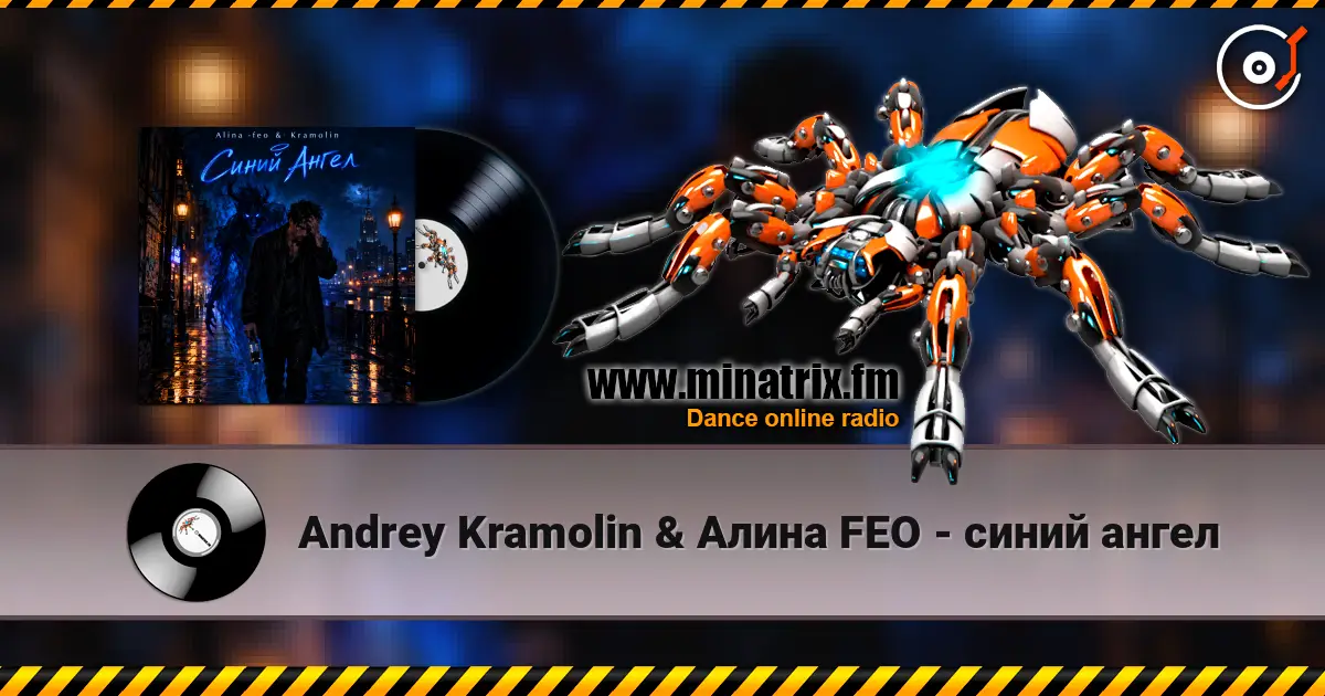 Andrey Kramolin & Алина  FEO - синий ангел 高品质在线收听 | Minatrix.FM