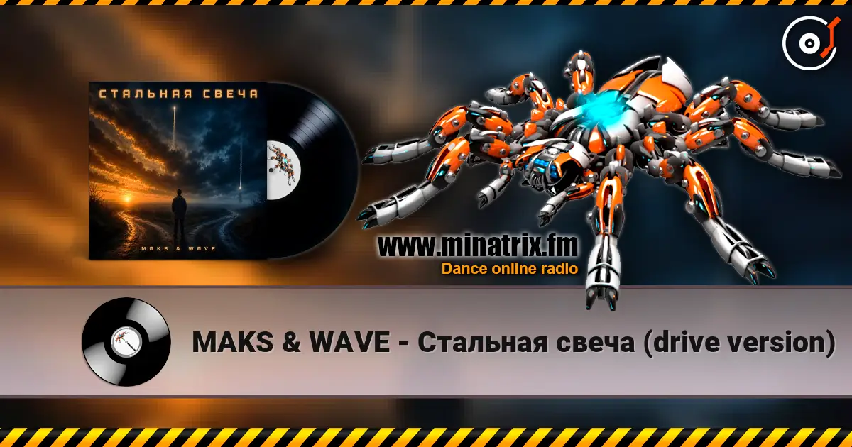 MAKS & WAVE - Стальная свеча (drive version) 高品质在线收听 | Minatrix.FM