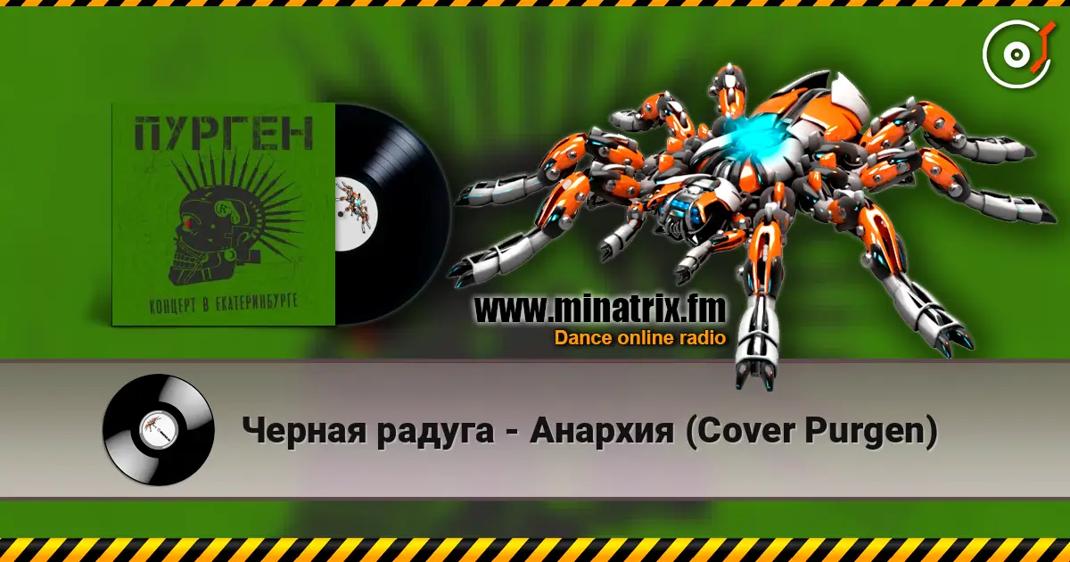 Черная радуга - Анархия (Cover Purgen) online in hoher Qualität hören | Minatrix.FM